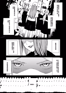 Page 19 of Chinpo Man Ch. 7 - preview thumbnail