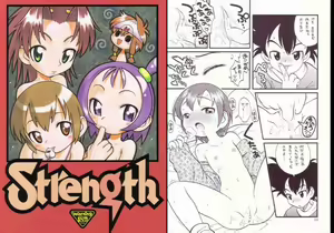 Strength - hentai manga cover image