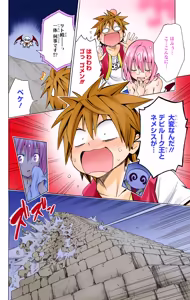 Page 108 of To love ru Darkness Vol 15 Fix - preview thumbnail