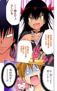 Page 121 of To love ru Darkness Vol 15 Fix - preview thumbnail