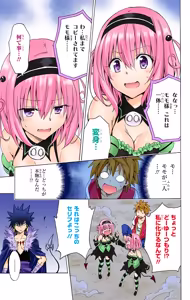 Page 127 of To love ru Darkness Vol 15 Fix - preview thumbnail