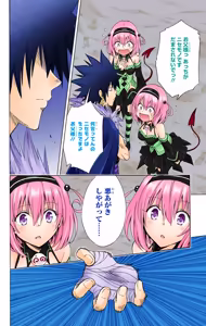Page 128 of To love ru Darkness Vol 15 Fix - preview thumbnail