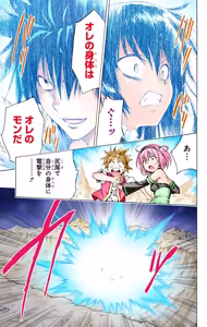Page 133 of To love ru Darkness Vol 15 Fix - preview thumbnail