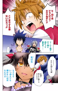 Page 136 of To love ru Darkness Vol 15 Fix - preview thumbnail