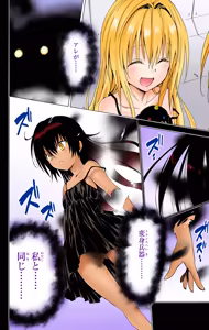 Page 138 of To love ru Darkness Vol 15 Fix - preview thumbnail