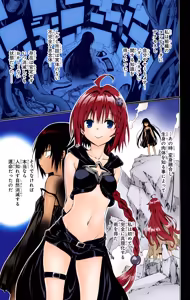 Page 139 of To love ru Darkness Vol 15 Fix - preview thumbnail