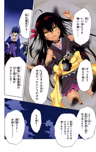Page 140 of To love ru Darkness Vol 15 Fix - preview thumbnail