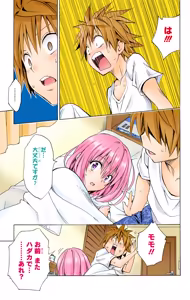 Page 145 of To love ru Darkness Vol 15 Fix - preview thumbnail