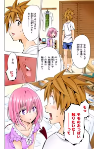 Page 154 of To love ru Darkness Vol 15 Fix - preview thumbnail