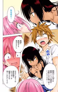 Page 158 of To love ru Darkness Vol 15 Fix - preview thumbnail