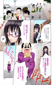 Page 16 of To love ru Darkness Vol 15 Fix - preview thumbnail