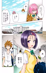 Page 166 of To love ru Darkness Vol 15 Fix - preview thumbnail