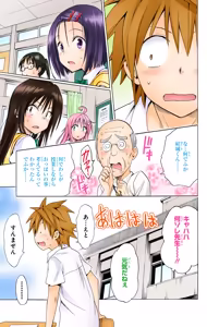 Page 169 of To love ru Darkness Vol 15 Fix - preview thumbnail