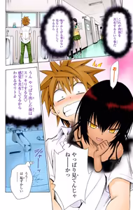Page 172 of To love ru Darkness Vol 15 Fix - preview thumbnail