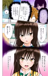 Page 174 of To love ru Darkness Vol 15 Fix - preview thumbnail