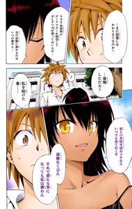 Page 178 of To love ru Darkness Vol 15 Fix - preview thumbnail