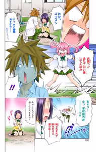 Page 188 of To love ru Darkness Vol 15 Fix - preview thumbnail