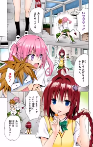 Page 189 of To love ru Darkness Vol 15 Fix - preview thumbnail