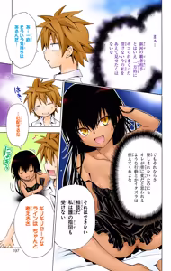 Page 195 of To love ru Darkness Vol 15 Fix - preview thumbnail