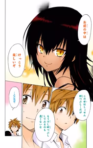Page 196 of To love ru Darkness Vol 15 Fix - preview thumbnail