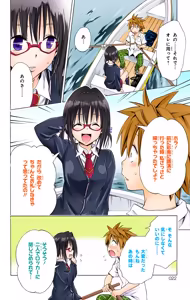 Page 21 of To love ru Darkness Vol 15 Fix - preview thumbnail