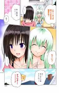 Page 44 of To love ru Darkness Vol 15 Fix - preview thumbnail