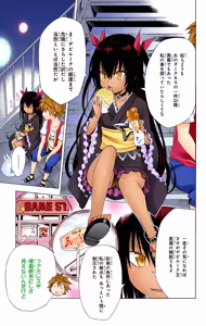 Page 61 of To love ru Darkness Vol 15 Fix - preview thumbnail