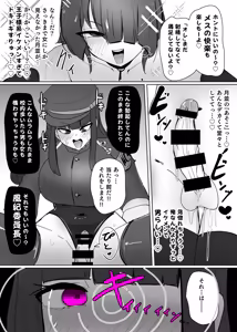 Page 13 of Heroine Profile⑥ - preview thumbnail
