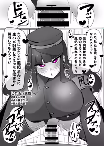 Page 14 of Heroine Profile⑥ - preview thumbnail