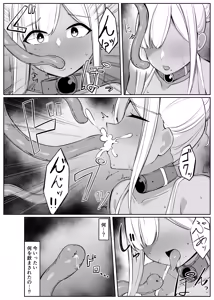 Page 32 of Hitozuma Knight ga Chika Tougi Taikai de Haiboku suru Hanashi - preview thumbnail