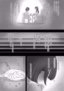 Page 12 of Amayaka Sex Friends - preview thumbnail