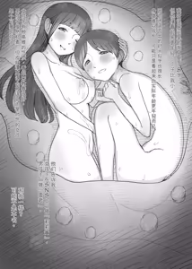 Page 17 of Amayaka Sex Friends - preview thumbnail