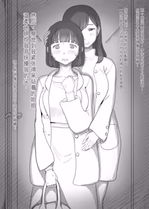 Page 18 of Amayaka Sex Friends - preview thumbnail