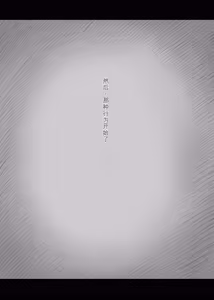 Page 19 of Amayaka Sex Friends - preview thumbnail
