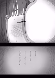 Page 24 of Amayaka Sex Friends - preview thumbnail