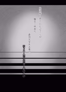 Page 43 of Amayaka Sex Friends - preview thumbnail