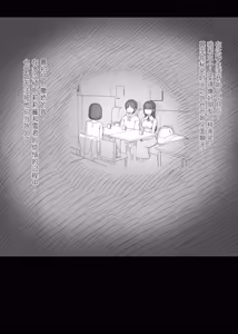 Page 57 of Amayaka Sex Friends - preview thumbnail