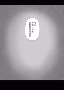 Page 58 of Amayaka Sex Friends - preview thumbnail