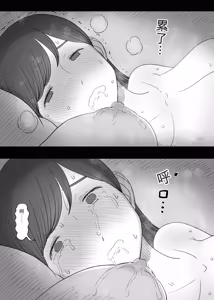 Page 98 of Amayaka Sex Friends - preview thumbnail