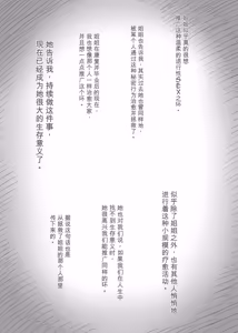 Page 100 of Amayaka Sex Friends - preview thumbnail