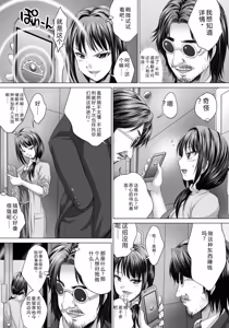 Page 110 of Hitozuma Saimin Enkou - Wife of Someone Who Is Raped in Hypnosis - preview thumbnail
