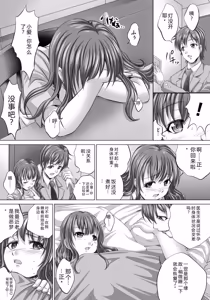Page 120 of Hitozuma Saimin Enkou - Wife of Someone Who Is Raped in Hypnosis - preview thumbnail