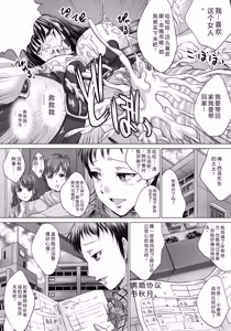 Page 147 of Hitozuma Saimin Enkou - Wife of Someone Who Is Raped in Hypnosis - preview thumbnail
