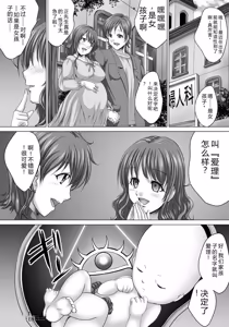 Page 149 of Hitozuma Saimin Enkou - Wife of Someone Who Is Raped in Hypnosis - preview thumbnail