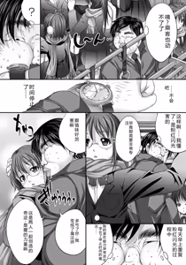 Page 179 of Hitozuma Saimin Enkou - Wife of Someone Who Is Raped in Hypnosis - preview thumbnail