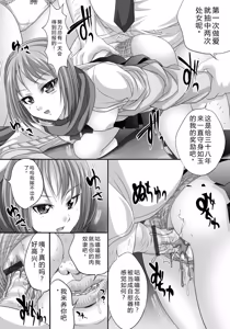 Page 189 of Hitozuma Saimin Enkou - Wife of Someone Who Is Raped in Hypnosis - preview thumbnail