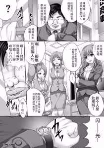 Page 199 of Hitozuma Saimin Enkou - Wife of Someone Who Is Raped in Hypnosis - preview thumbnail