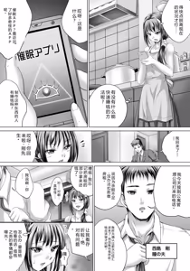 Page 84 of Hitozuma Saimin Enkou - Wife of Someone Who Is Raped in Hypnosis - preview thumbnail
