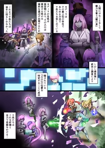 Page 3 of Uchi no Ko ga Ecchi na Teki to Tataktte Haiboku Suru Hanashi -Sourikisen Hen- - preview thumbnail