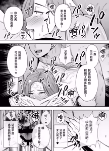 Page 38 of Ochibo ~Musume no Kawarini Chara-Otoko ni Dakareru Haha~ - preview thumbnail